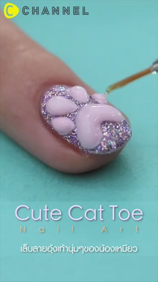 เล็บลายอุ้งเท้านุ่มๆของน้องเหมียว   