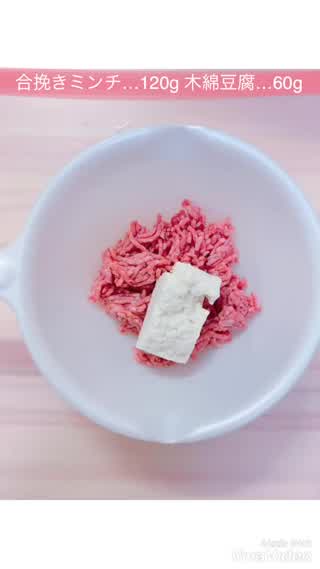 ダイエットごはん 糖質制限 ライザップ風 材料2つで簡単豆腐ハンバーグ ライブドアニュース