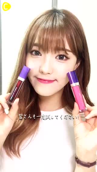 2つのリップティントで作る！大人カワイイふっくら唇