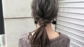 ミディアムヘアの簡単ダウンアレンジ