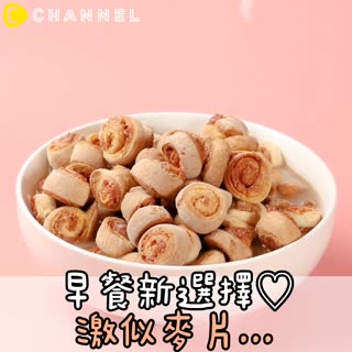 早餐新選擇♡激似麥片..