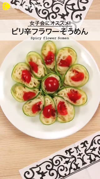 夏天的姐妹聚會就上這一道！微辣花朵麵線盤～