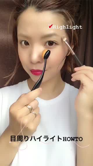 【夏のツヤメイク】目周りハイライトの入れ方HOWTO