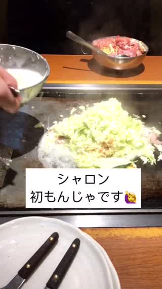 Eat with Sharon---もんじゃ江戸門