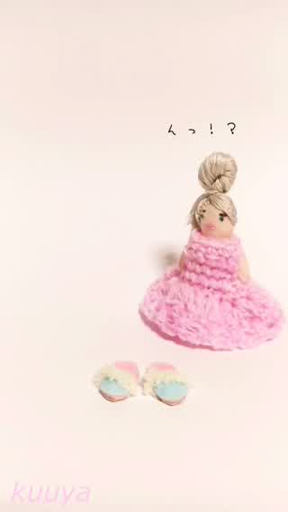 【カラフルシリーズ】フェルトで作るミニチュアスリッパ！