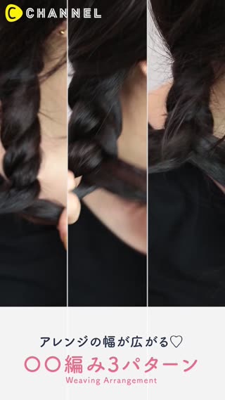 アレンジの幅が広がる! ○○編み3パターン