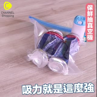摩肯 DR. SAVE 食物保鮮抽真空機(贈送食品袋X5/收納袋X2)
