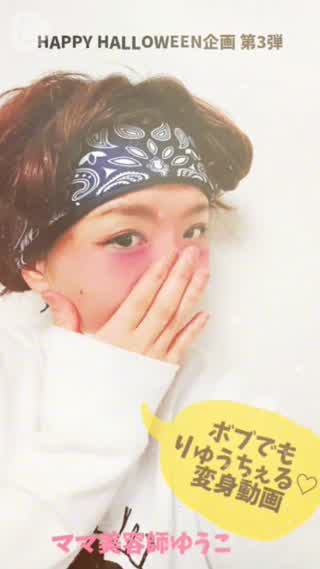 【個性派ハロウィン♡】ボブでもりゅうちぇるヘア！？