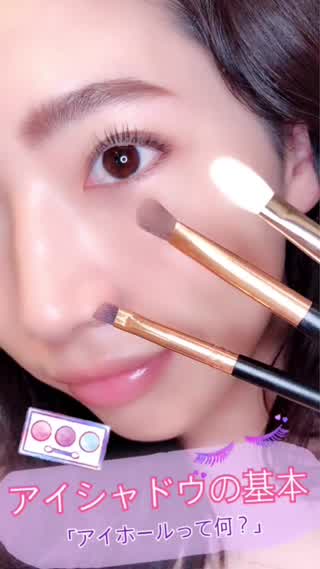 アイシャドウ基本のき・メイク初心者さん向け！アイメイクに必要な知識