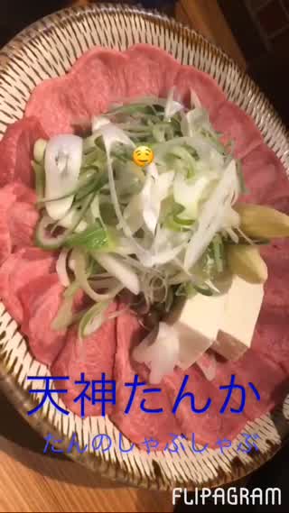 天神たんか〜タンのしゃぶしゃぶ