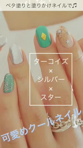 ターコイズ×シルバー×スターのクールネイル
