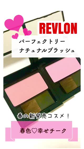 レブロンの人気チークに今だけ限定！春色カラー登場！