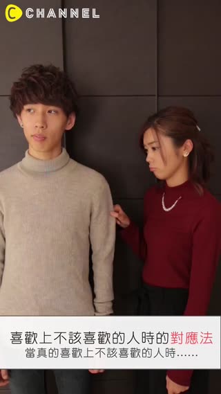 喜歡上不該喜歡的人時的對應法