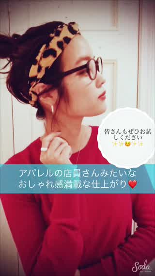 【how to】短い髪でも絶対後ろ髪が落ちないお団子の作り方！&ターバンアレンジ