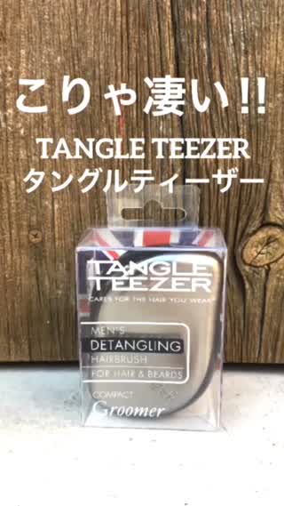 タングルティーザーの実力とは！？