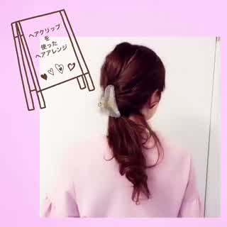 簡単くるりんぱアレンジ！howto