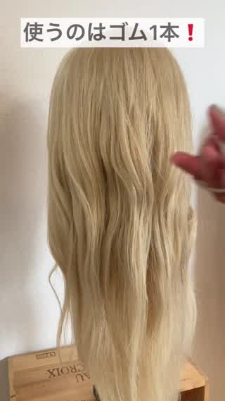 大人カジュアル ゴム1本だけで簡単ヘアアレンジ Peachy ライブドアニュース