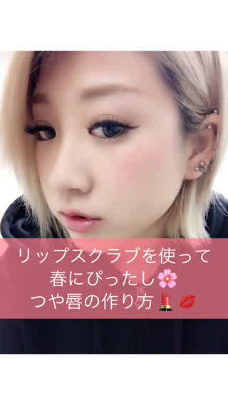 リップスクラブで春リップ！(^ ^)