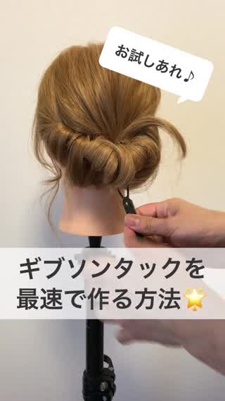 ギブソンタックを最速で作る方法 Peachy ライブドアニュース