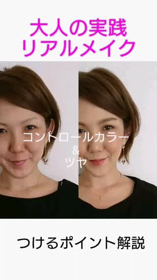 【大人メイク】気になるくすみ解消法！ツヤでフレッシュな肌をつくる♡