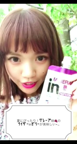 【PR】夏にぴったり！グレープ味のウイダーinゼリーが美味しい！