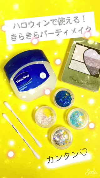\\大人ハロウィンきらきらパーティメイク// 