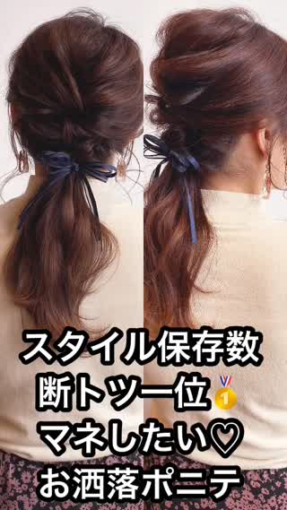 スタイル保存数が断トツ一位！絶対マネしたい♡編み込み風ポニーテール