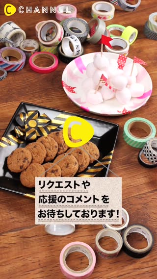 用紙膠帶讓盤子變得更可愛♡盤子裝飾DIY