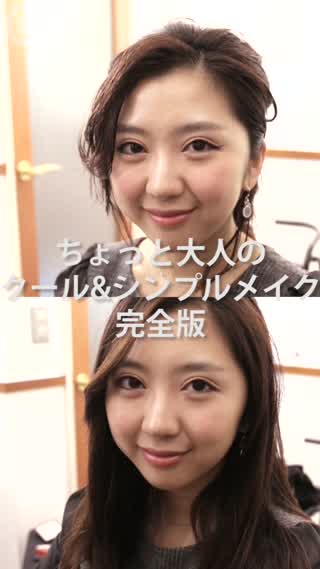 ネイビーラインでつくるちょっぴり大人のクールメイク（解説編）