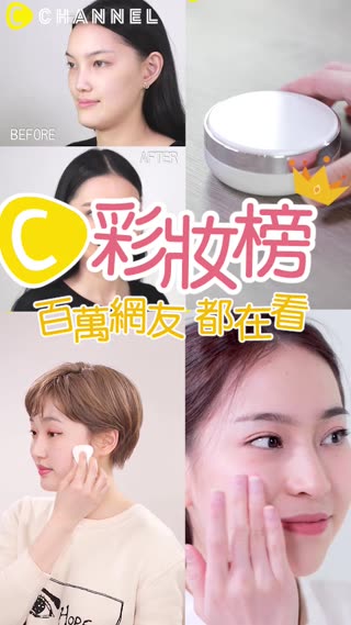 百萬網友都在看★從化妝品到假鼻子都能自製！？