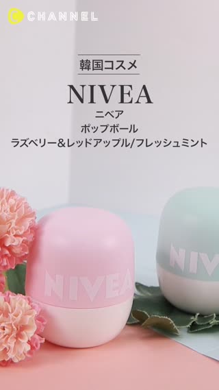 韓国限定 Niveaリップ 高保湿でぷっくり唇 ボール型リップクリーム Peachy ピーチィ ライブドアニュース