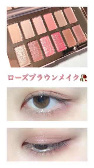 ローズブラウンメイク♡BELL PALETTE