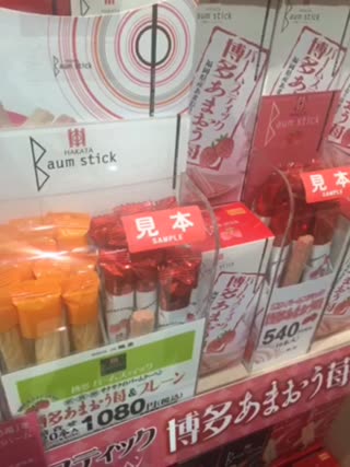 博多土産を賢く買うならゼッタイここ！！