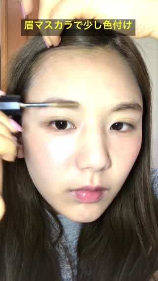 ナチュラルなボサ眉の作り方をひよんが伝授！