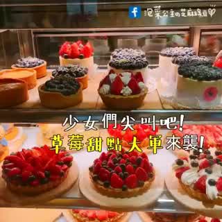 台北師大店 Bonnie sugar 