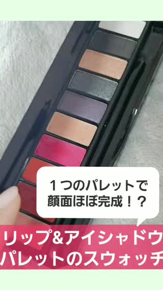 イヴ・サンローランのパレット☆スウォッチ
