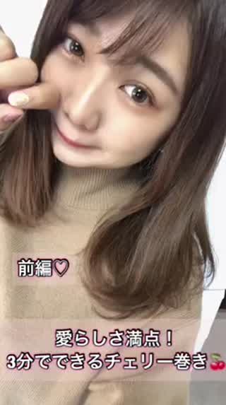 チェリー巻き🍒