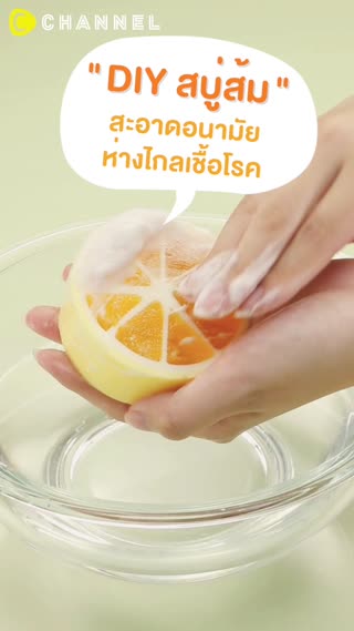 ล้างมือให้เป็นนิสัย 