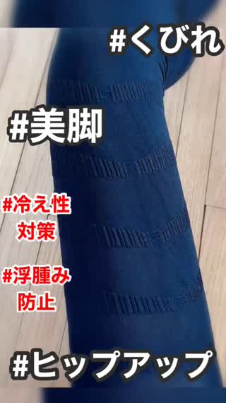 美脚もくびれも美尻も、これ1つ❤️