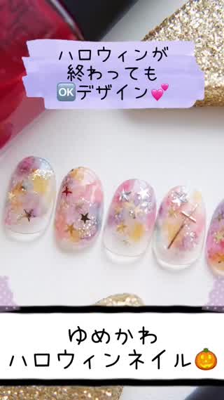 NAILHOLICでゆめかわハロウィンネイル‼️