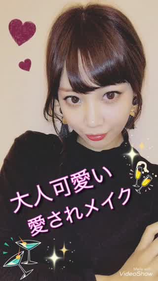 【大人可愛い！】愛されメイク