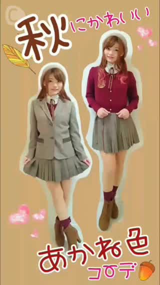 【秋ファッション】大人気！あかね色コーデ