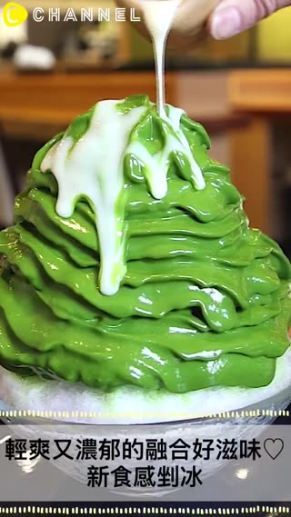 輕爽又濃郁的融合好滋味♡ 新食感剉冰