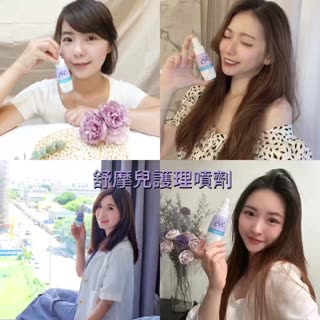 【妹妹的貼身隨護！舒摩兒護理噴劑】