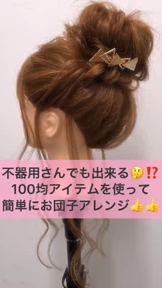 100均アイテムで簡単お団子アレンジ Peachy ライブドアニュース