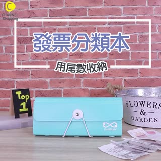 Limitstyle 發票分類本(3色)