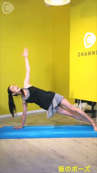 ワンポイントヨガ☆お腹をスリムに2！板のポーズ☆