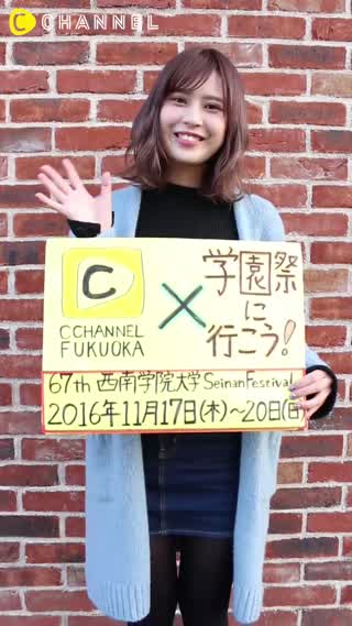 １ 、西南学院大学ミスキャン候補にインタビュー！！