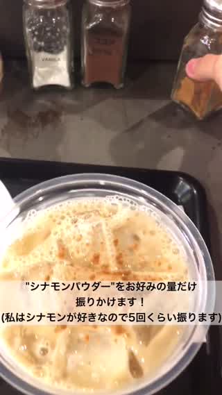 スタバ-チャイティーラテを私流にカスタム-