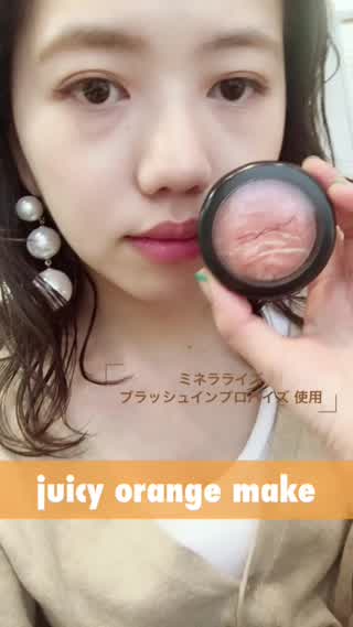 ＊ juicy orange make